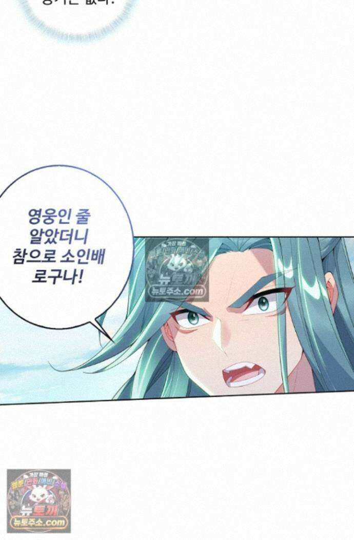 원존: 용의 비상 원존 584화 4