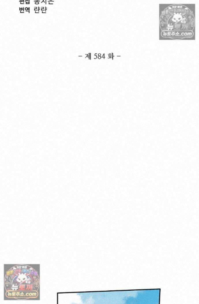 원존: 용의 비상 원존 584화 6