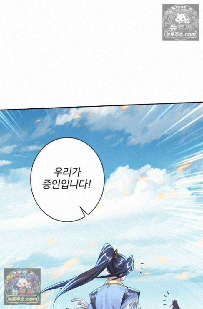 원존: 용의 비상 원존 584화 8