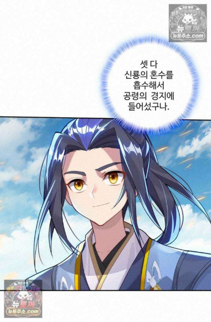 원존: 용의 비상 원존 584화 12