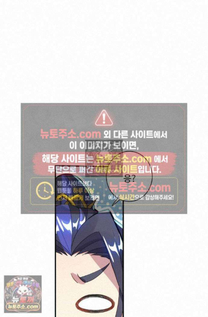 원존: 용의 비상 원존 584화 13