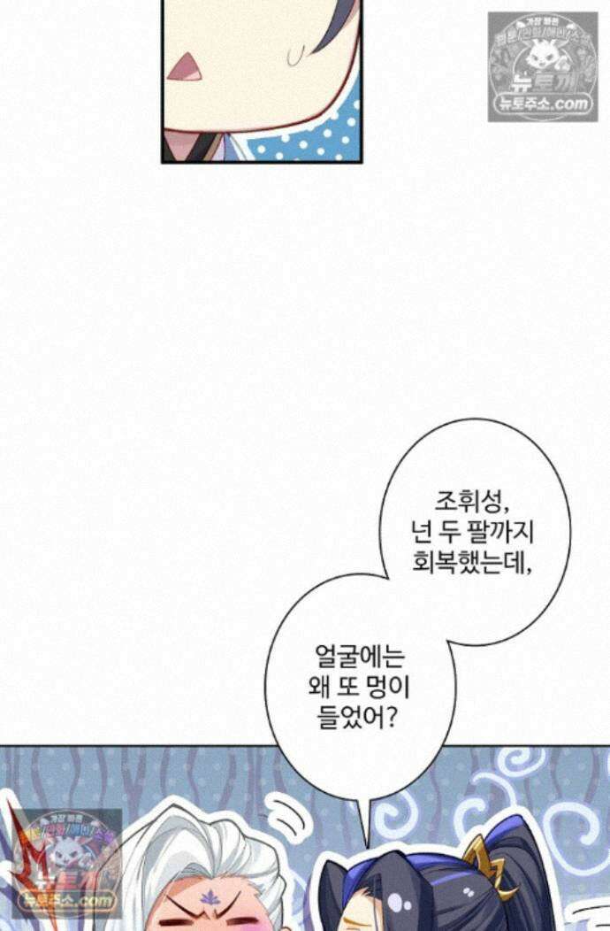 원존: 용의 비상 원존 584화 14