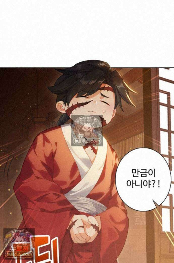 원존: 용의 비상 원존 594화 1