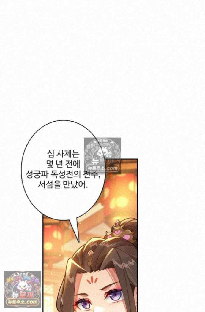 원존: 용의 비상 원존 594화 3