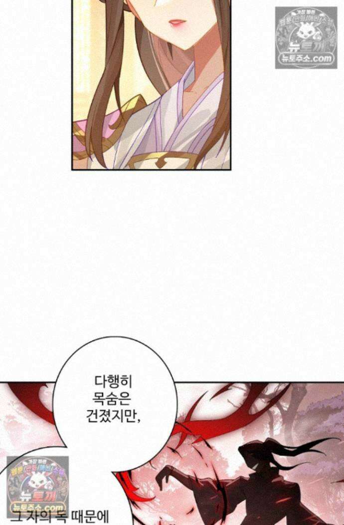 원존: 용의 비상 원존 594화 4