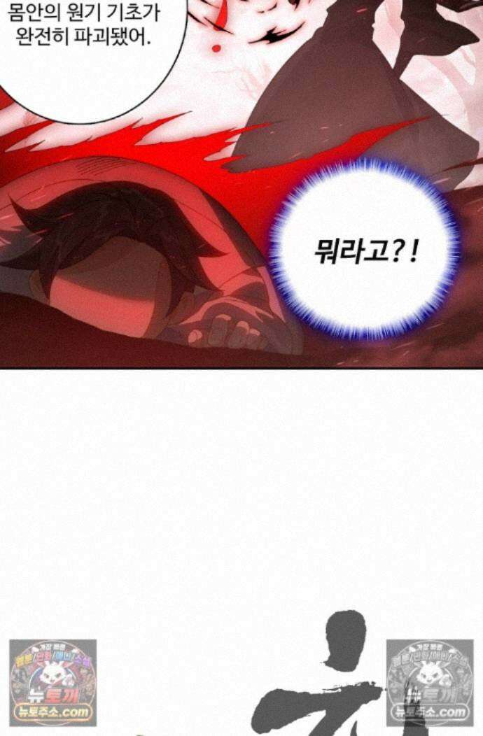 원존: 용의 비상 원존 594화 5