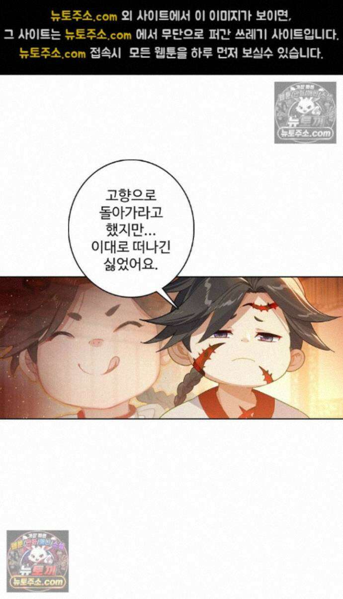 원존: 용의 비상 원존 594화 7