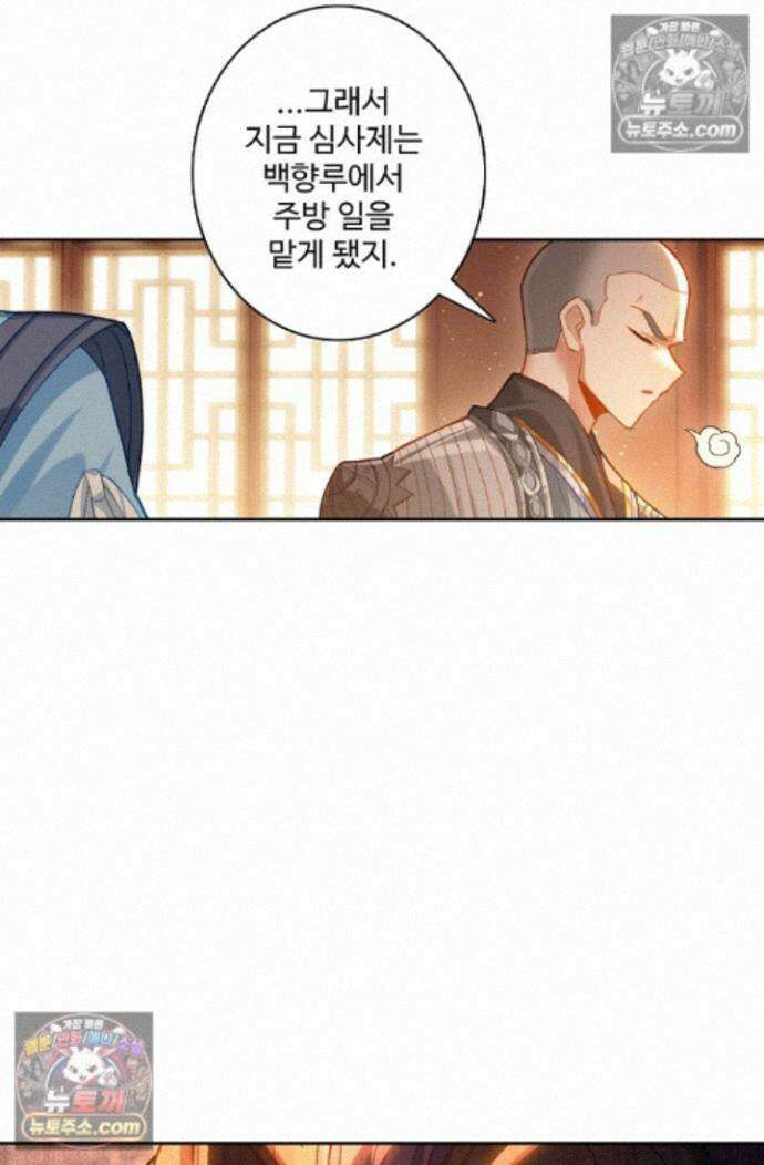 원존: 용의 비상 원존 594화 8