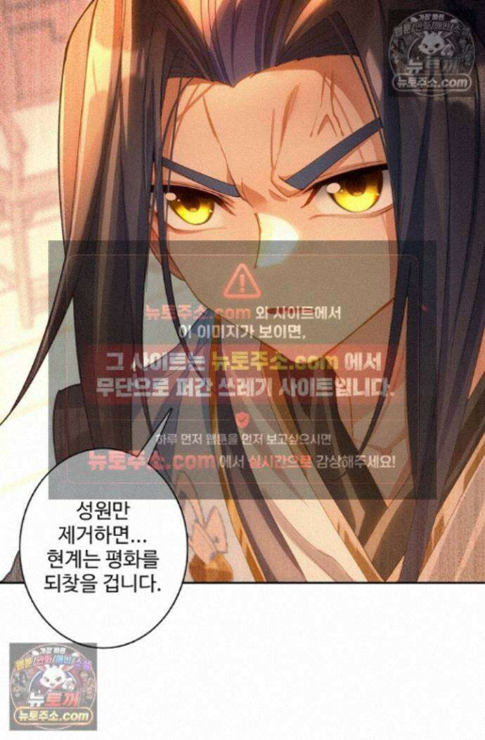 원존: 용의 비상 원존 594화 9