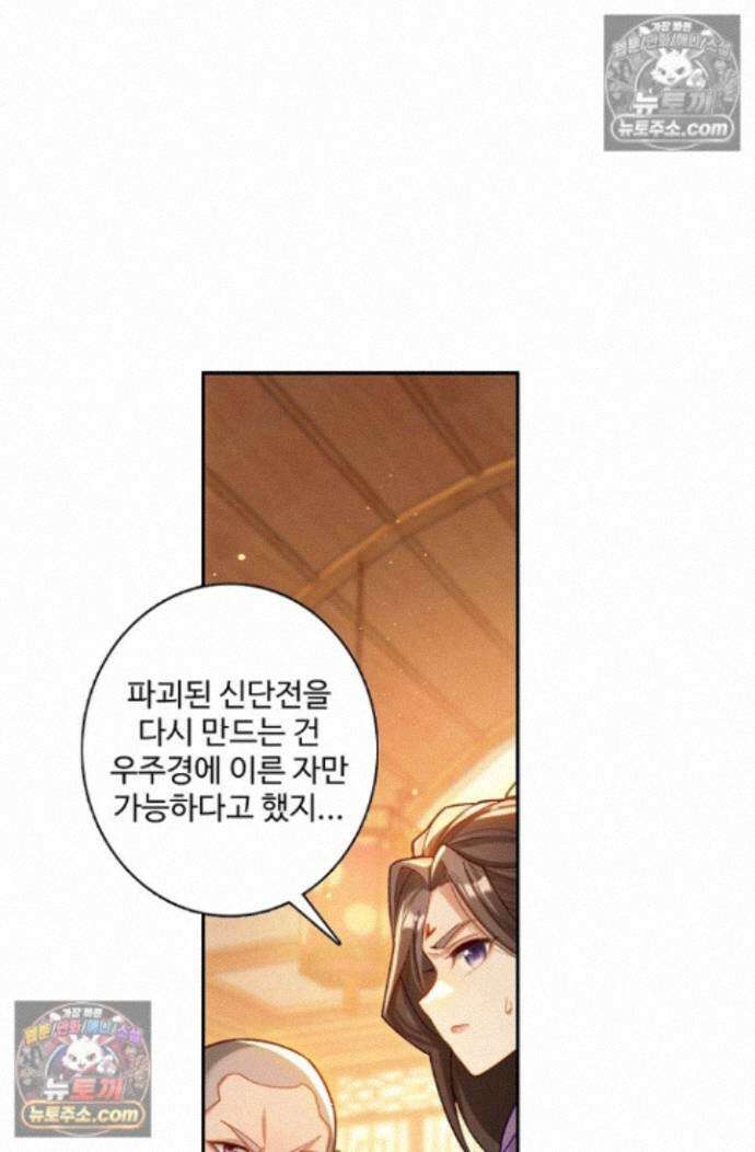원존: 용의 비상 원존 594화 10