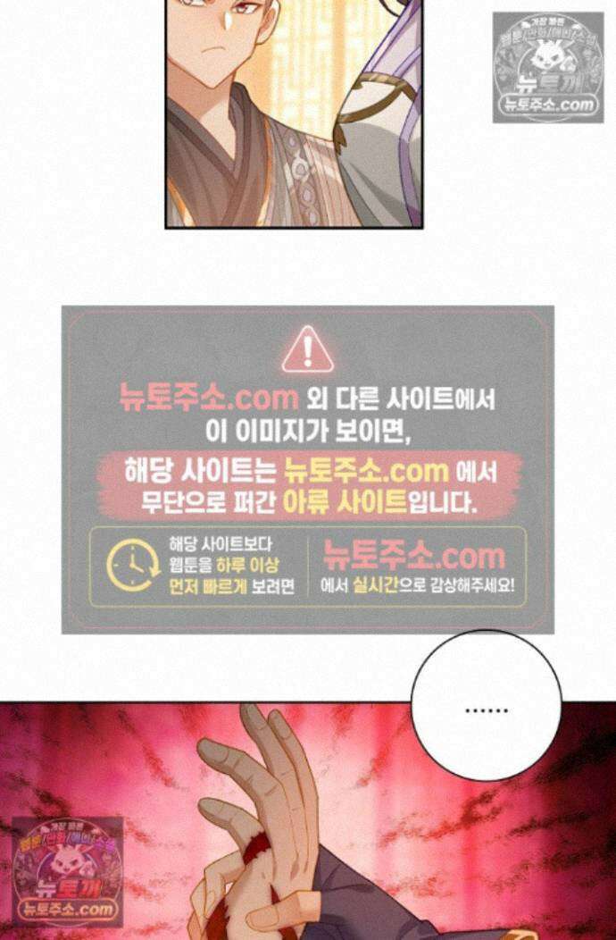 원존: 용의 비상 원존 594화 11
