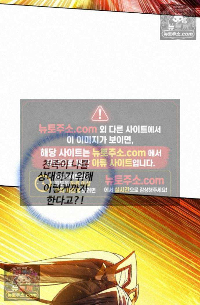 원존: 용의 비상 원존 604화 3