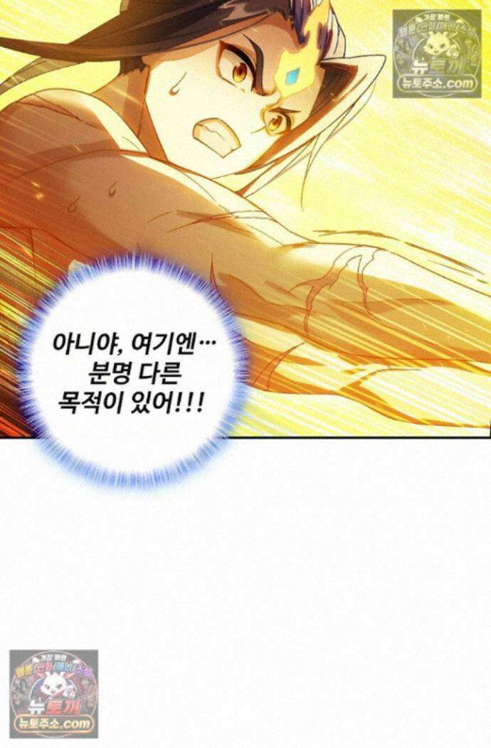 원존: 용의 비상 원존 604화 4