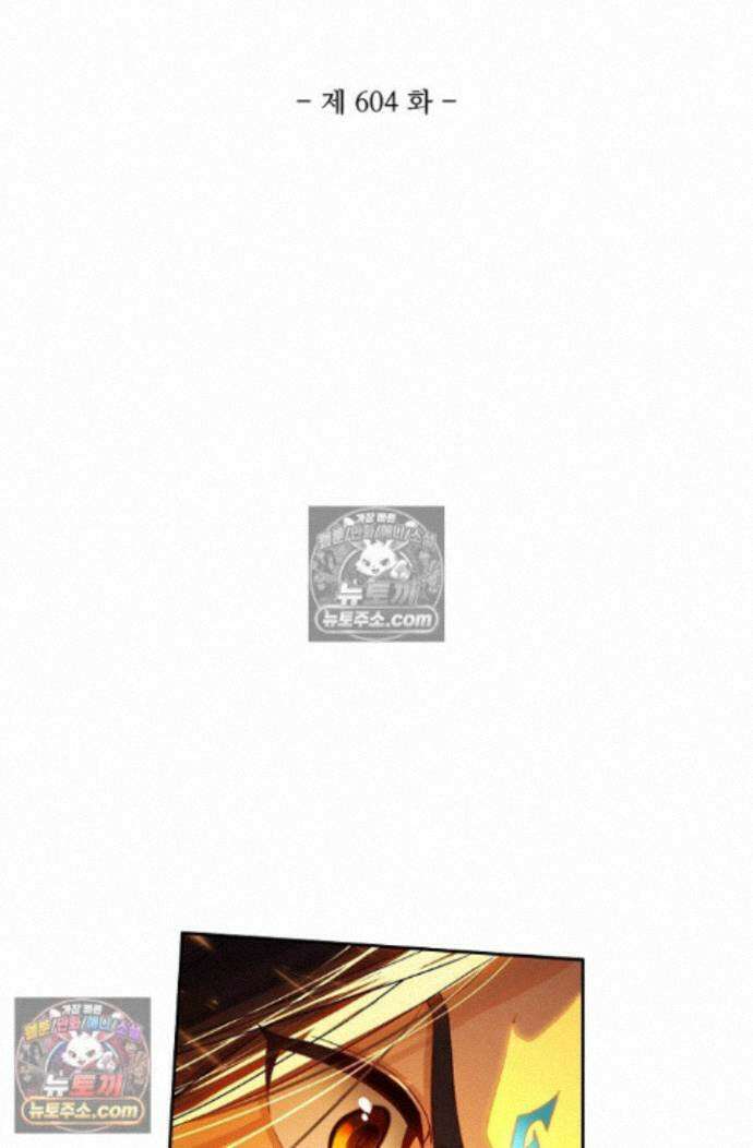 원존: 용의 비상 원존 604화 6