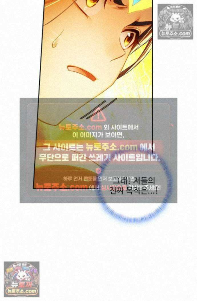 원존: 용의 비상 원존 604화 7
