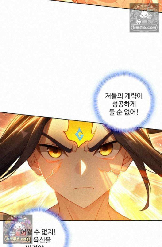 원존: 용의 비상 원존 604화 9