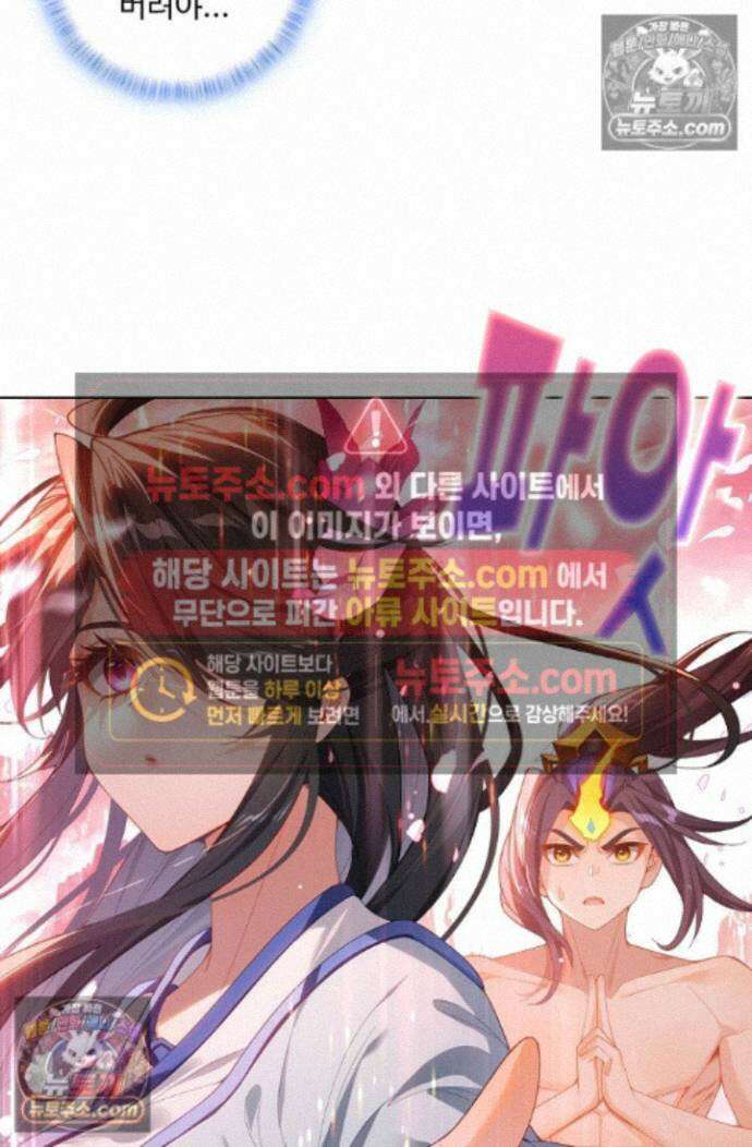원존: 용의 비상 원존 604화 10