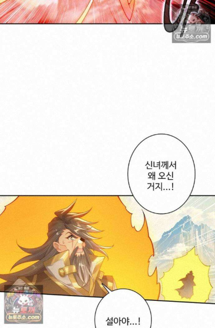 원존: 용의 비상 원존 604화 12