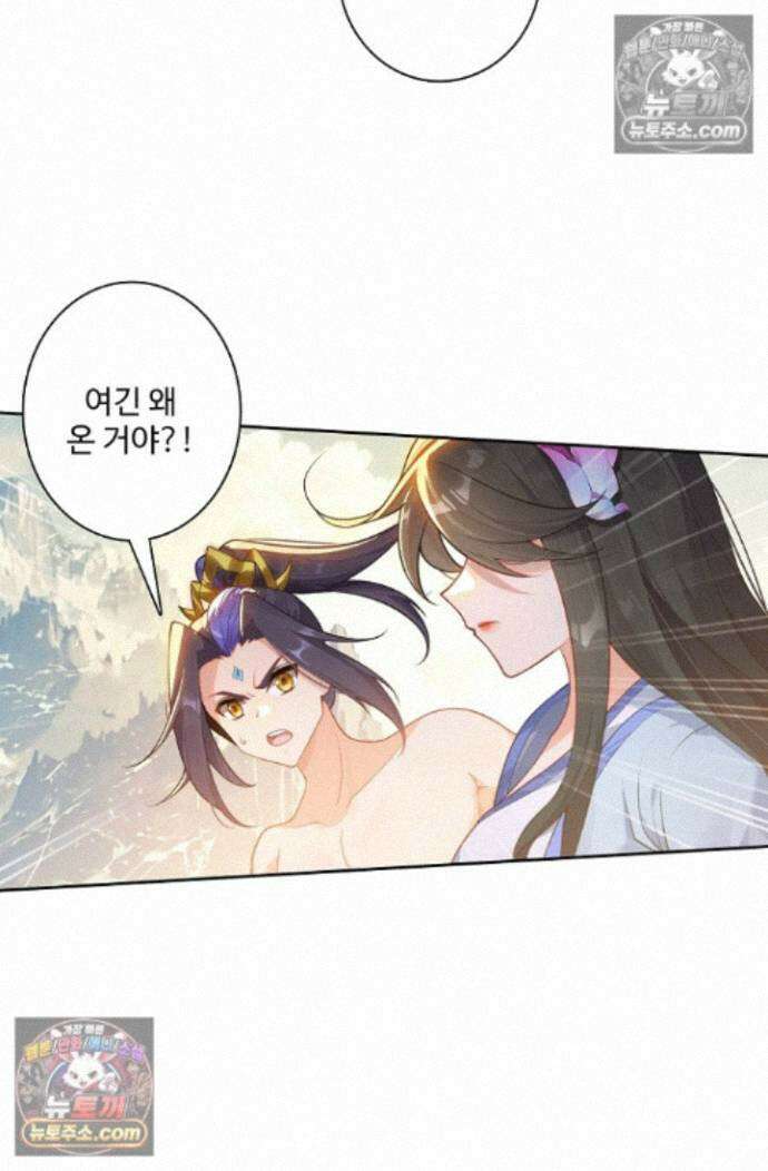 원존: 용의 비상 원존 604화 13