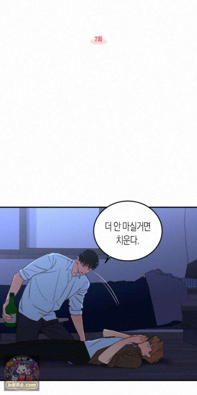 더블 데이팅 7화 3