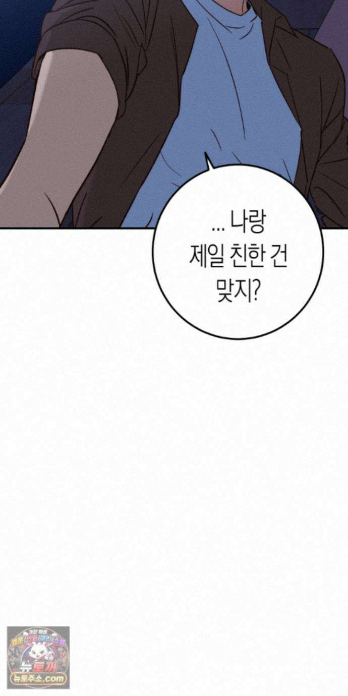 더블 데이팅 7화 7