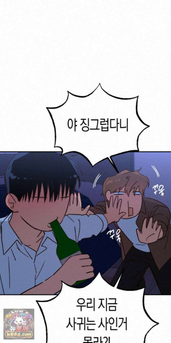 더블 데이팅 7화 12