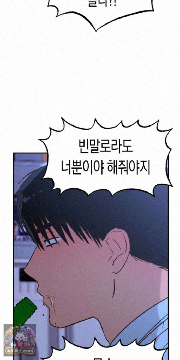 더블 데이팅 7화 13