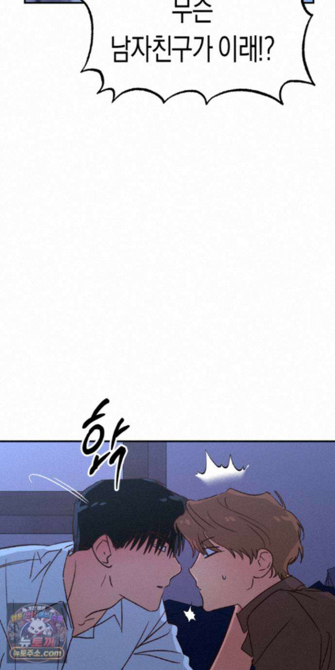 더블 데이팅 7화 14