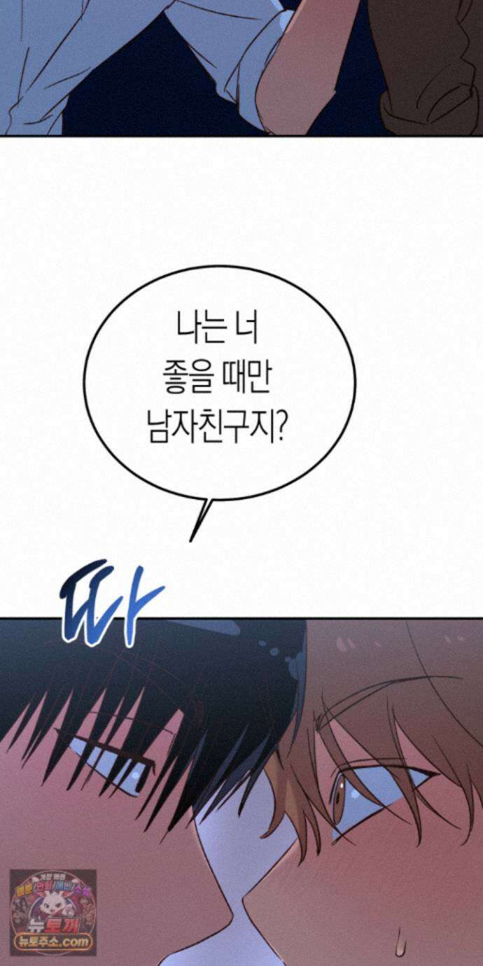 더블 데이팅 7화 15