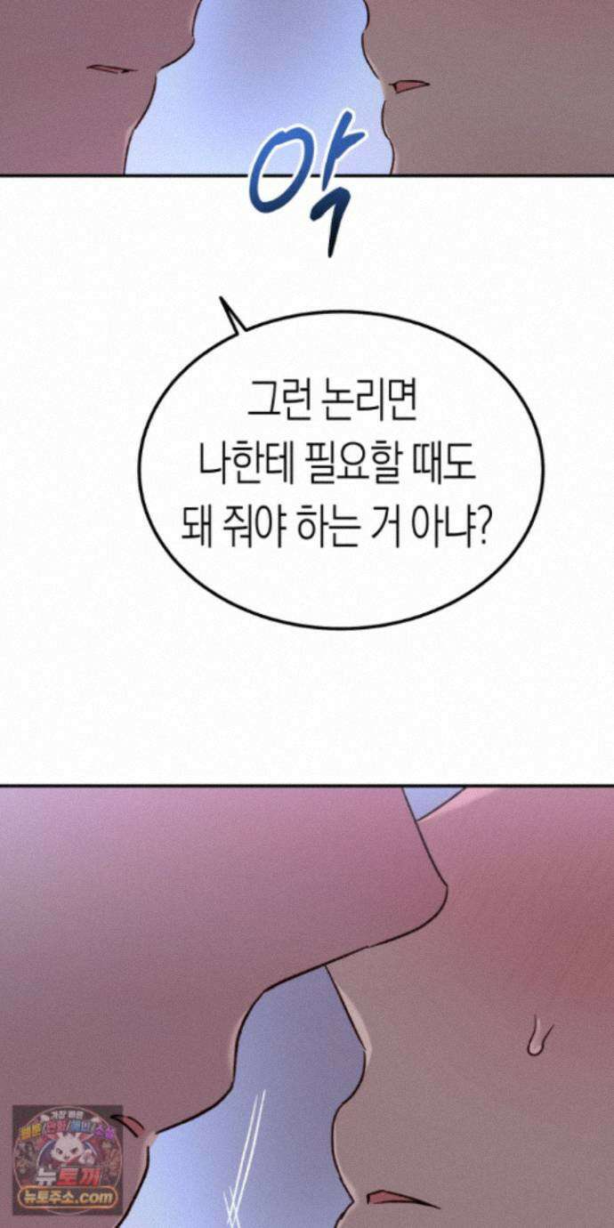 더블 데이팅 7화 16