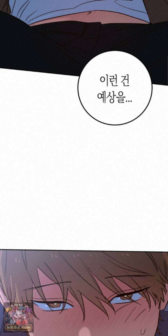 더블 데이팅 7화 37