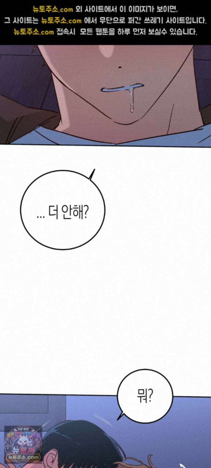 더블 데이팅 7화 38