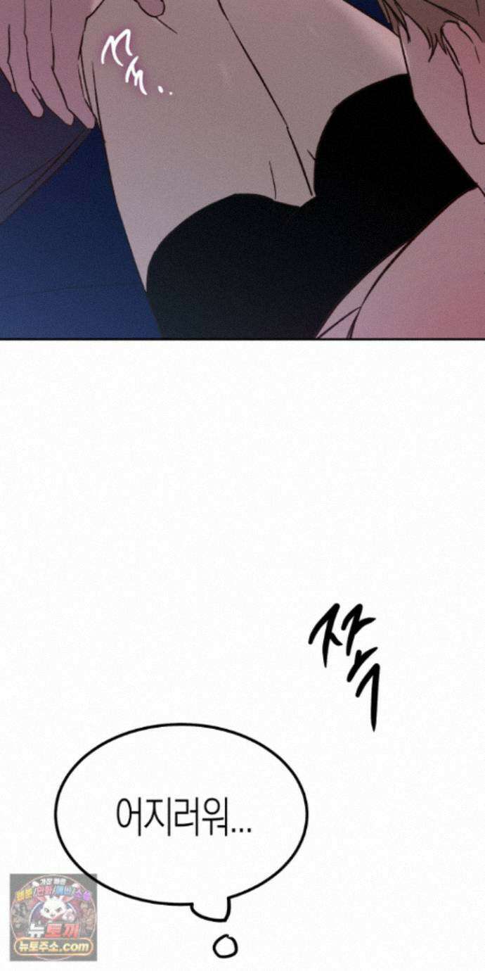 더블 데이팅 7화 48