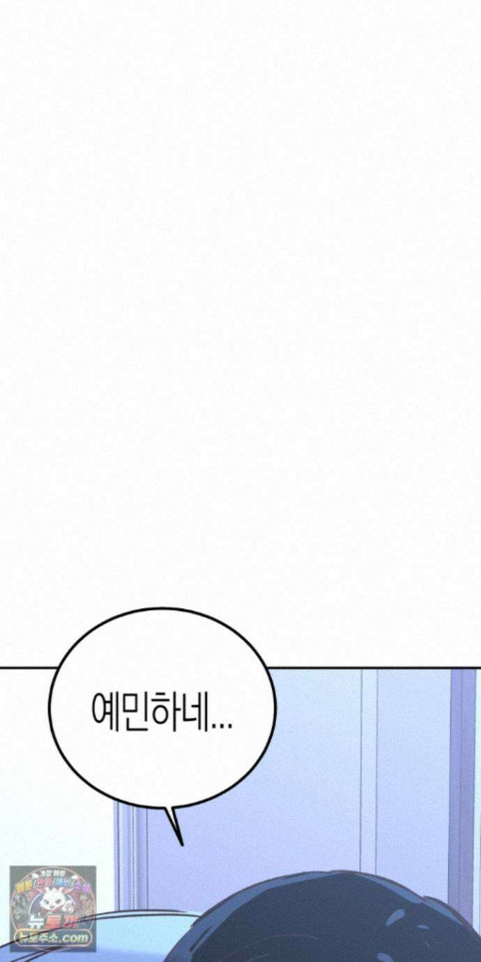 더블 데이팅 7화 52