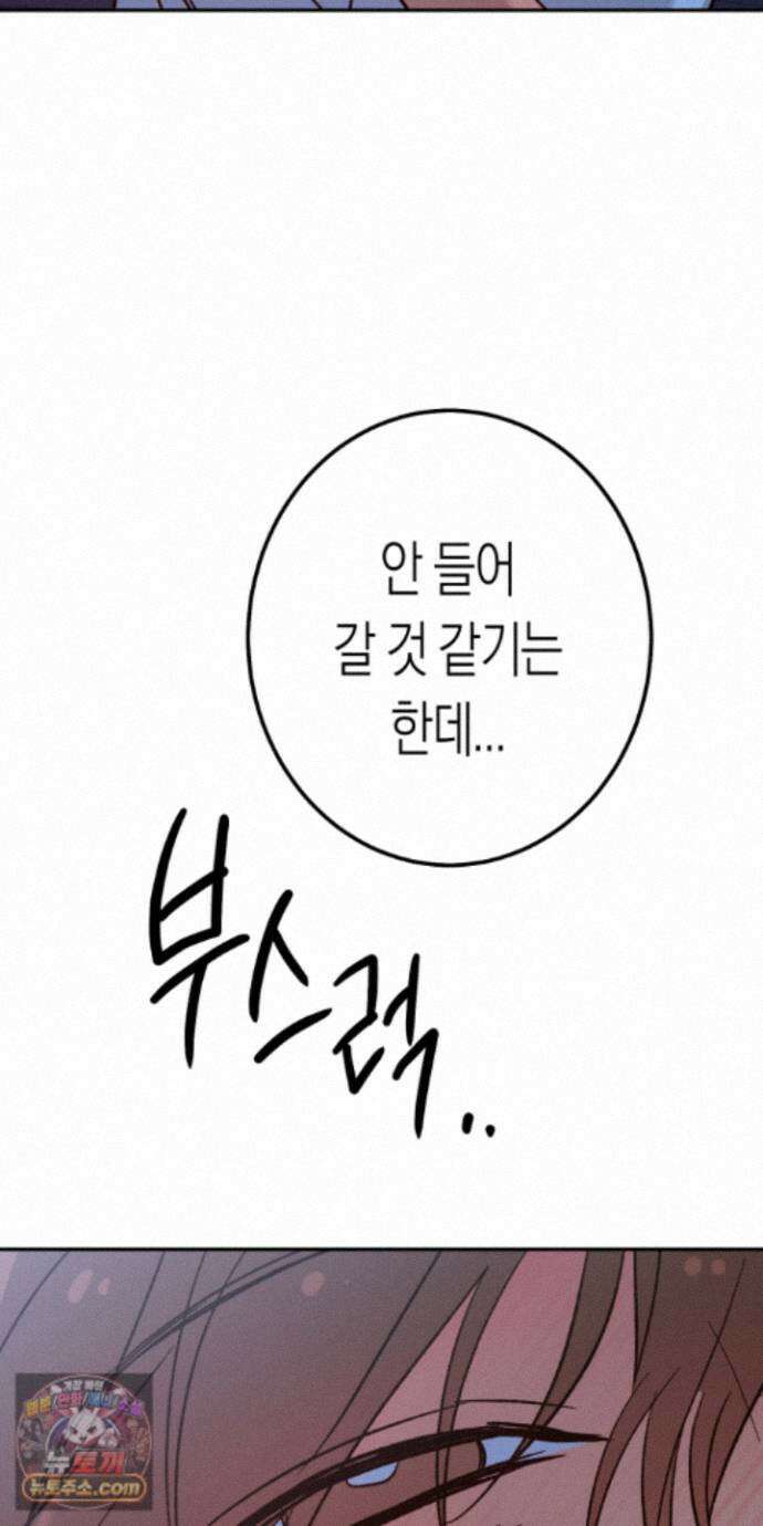 더블 데이팅 7화 68