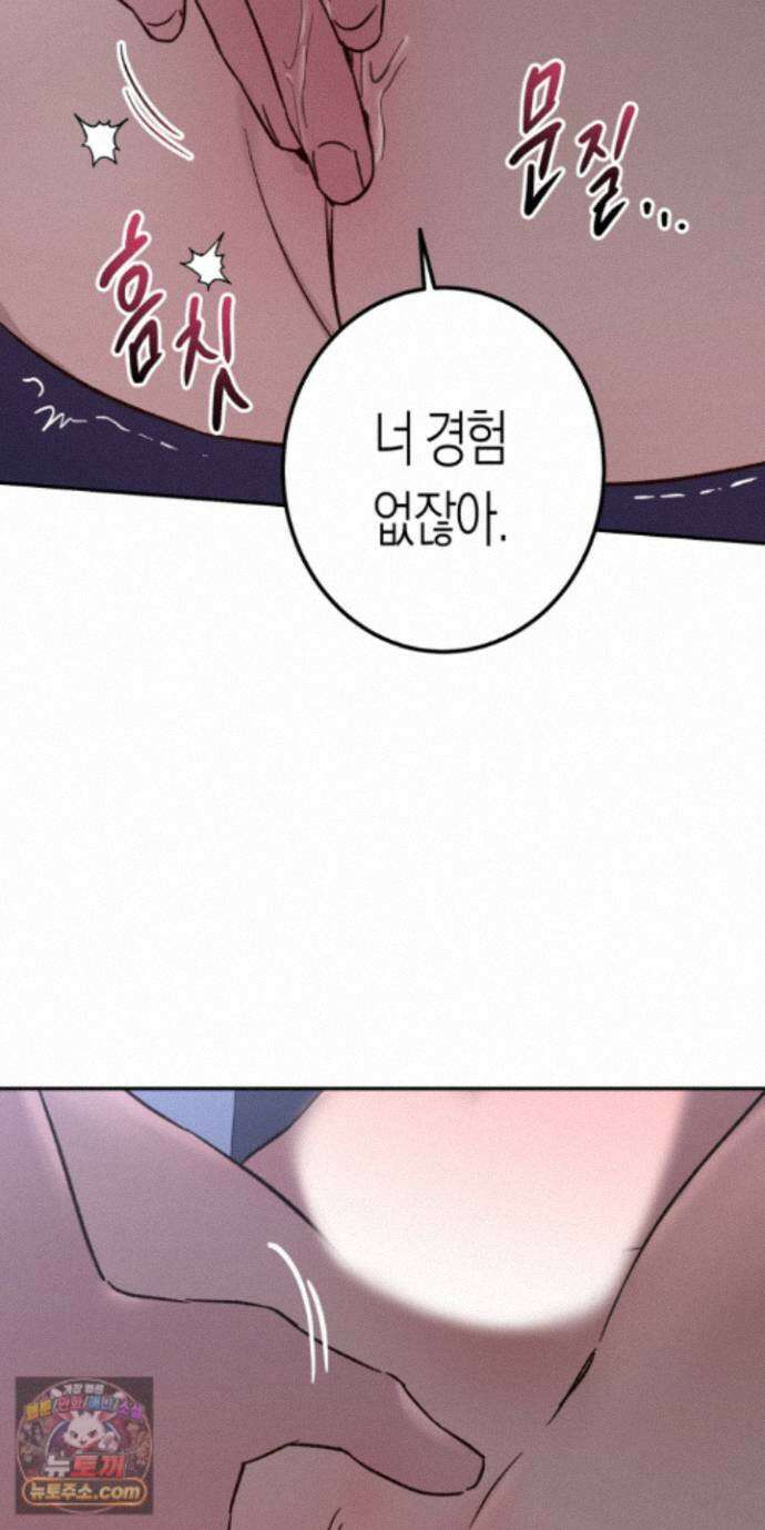 더블 데이팅 7화 70