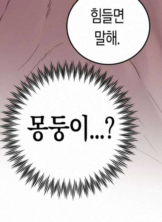 더블 데이팅 7화 74