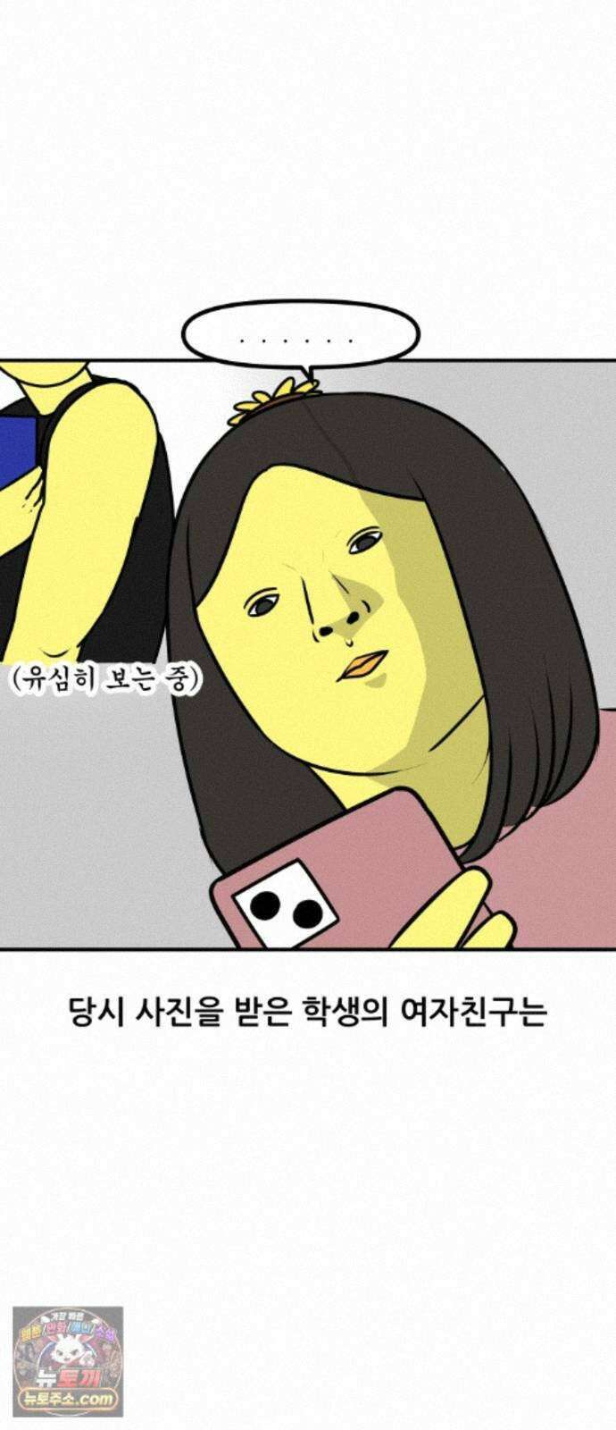 K학원 생존기 227화 - 바디프로필 (2) 7