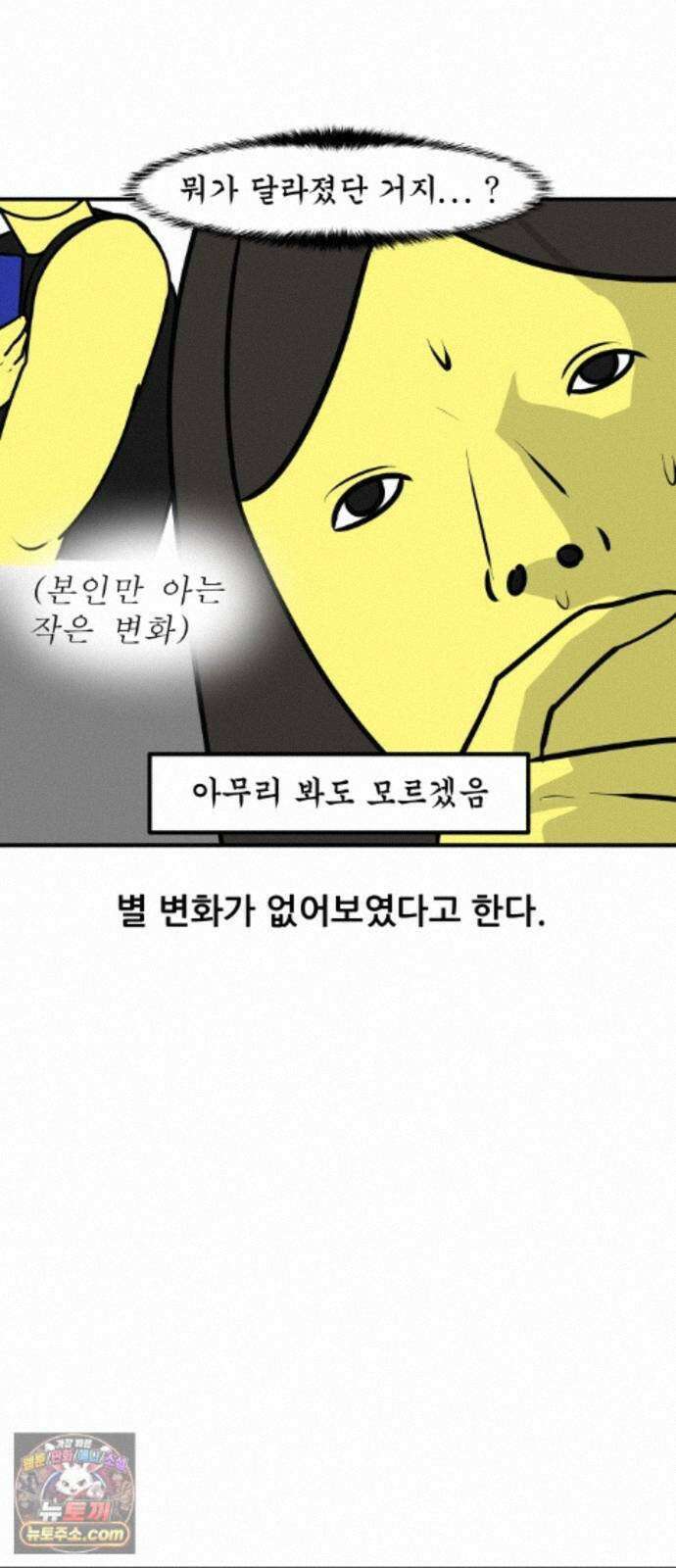 K학원 생존기 227화 - 바디프로필 (2) 8