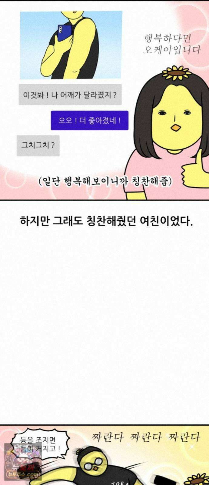 K학원 생존기 227화 - 바디프로필 (2) 9