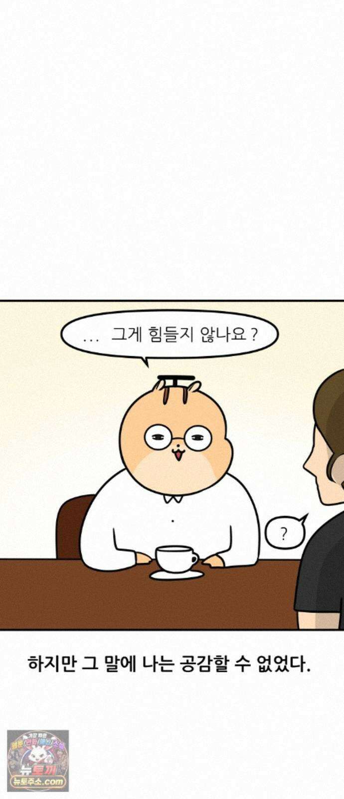 K학원 생존기 227화 - 바디프로필 (2) 13
