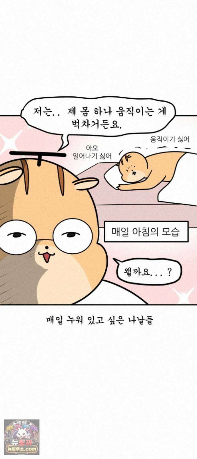 K학원 생존기 227화 - 바디프로필 (2) 14