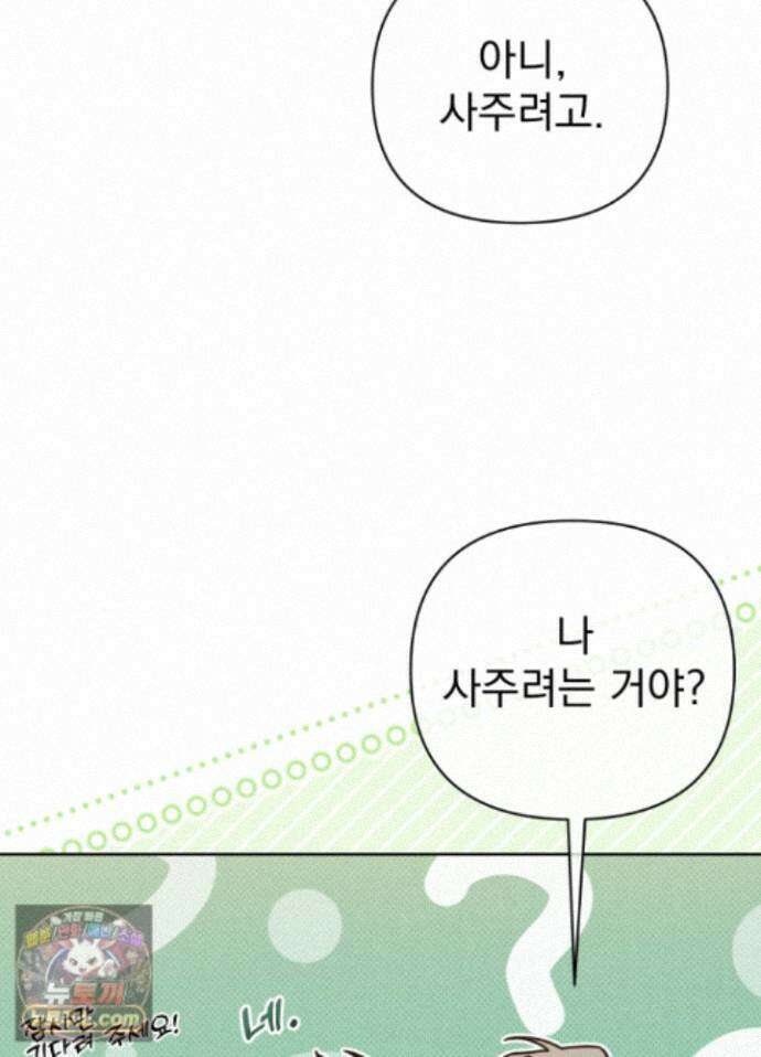 액막 20화 7