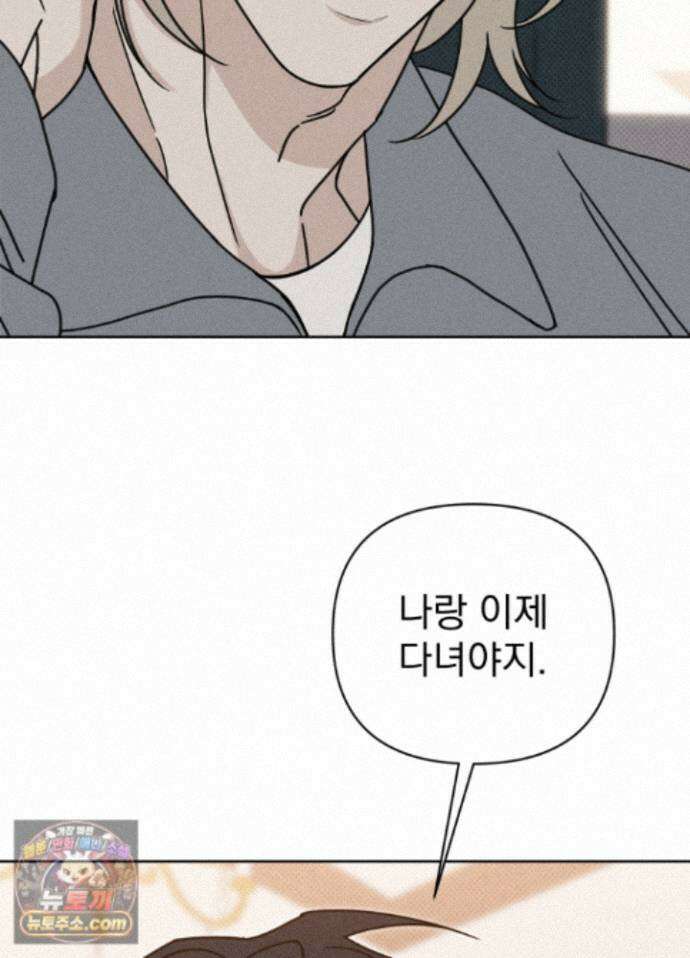 액막 20화 12