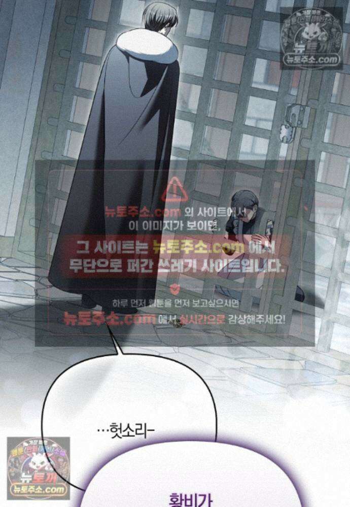 결혼하지 않으면 죽습니다 37화 9