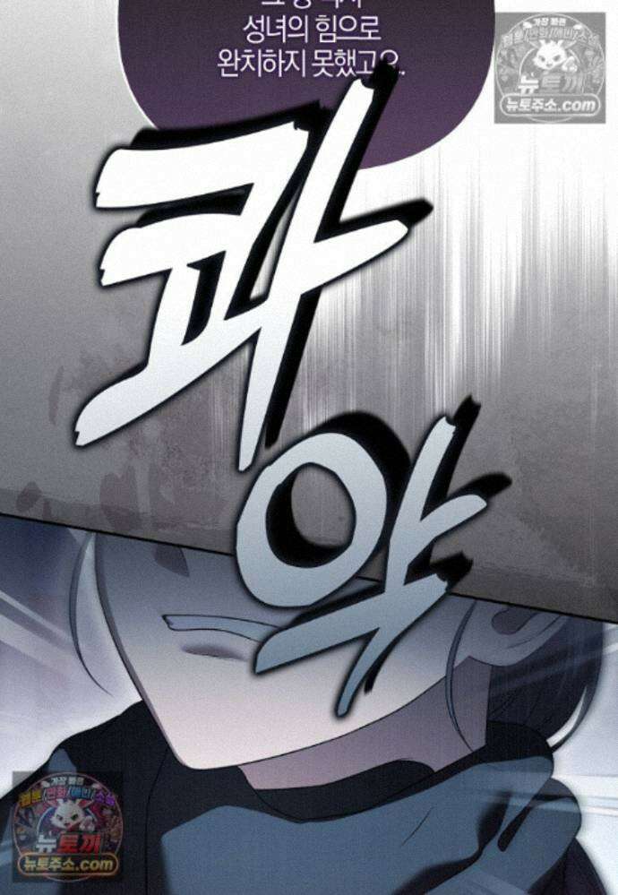 결혼하지 않으면 죽습니다 37화 16