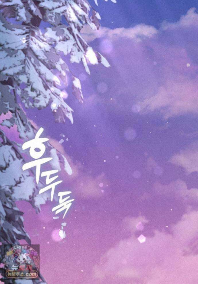결혼하지 않으면 죽습니다 47화 1