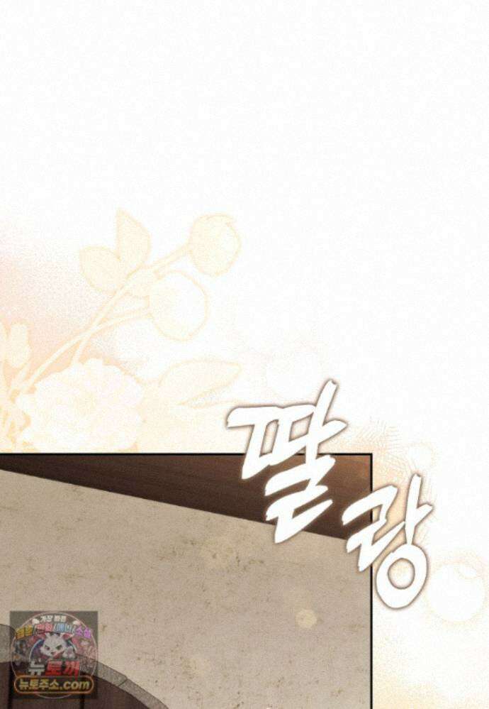 결혼하지 않으면 죽습니다 47화 13