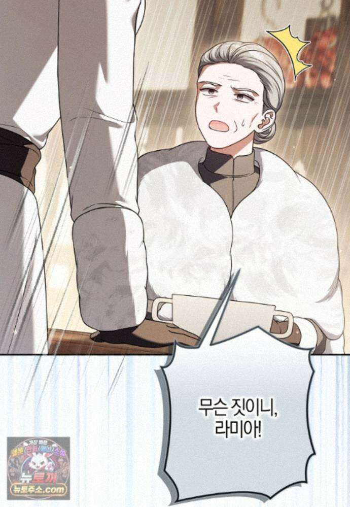결혼하지 않으면 죽습니다 47화 28