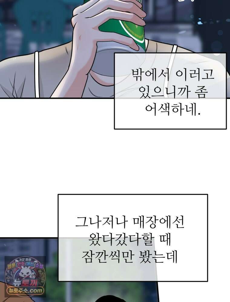 나쁠수록 맛있다 [19세 완전판] 4화 4